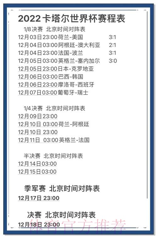 世界杯专家预测在哪里看 世界杯专家预测在哪里看