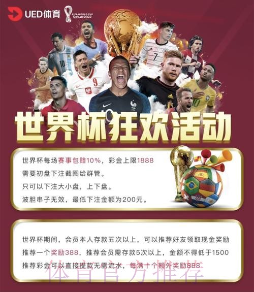 了解2026世界杯投注平台全站的精彩功能与优势