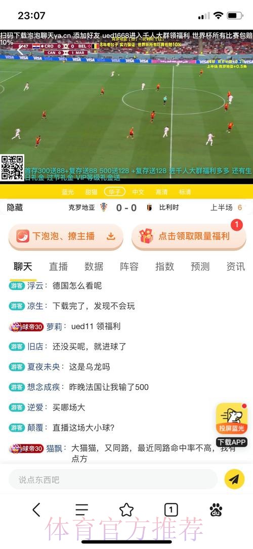 了解2026世界杯投注平台全站的精彩功能与优势