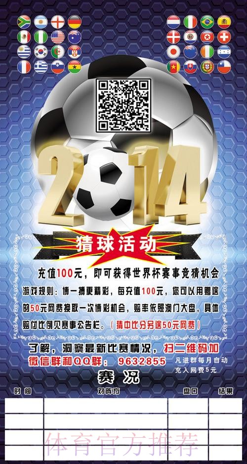 全方位分析：世界杯预测开户全站攻略